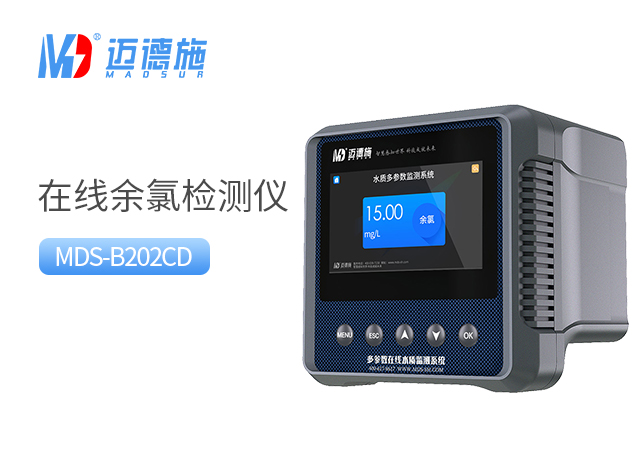 實時監測水質:在線余氯檢測儀在環境保護中的重要性.jpg 實時監測水質:在線余氯檢測儀在環境保護中的重要性.jpg