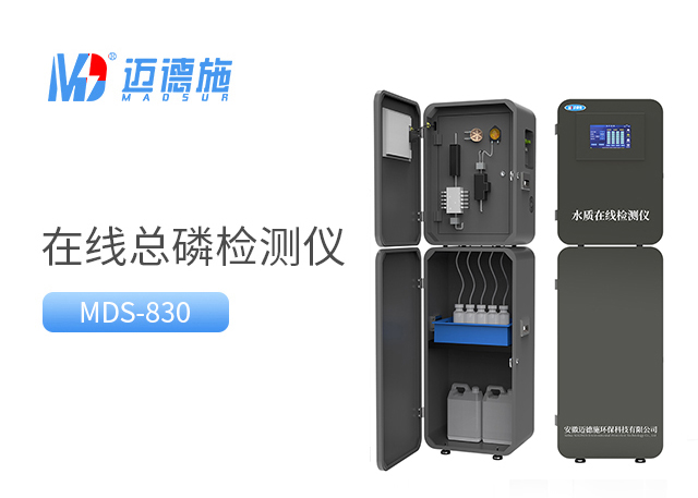 1729240904210329.jpg 總磷在線監測儀.jpg
