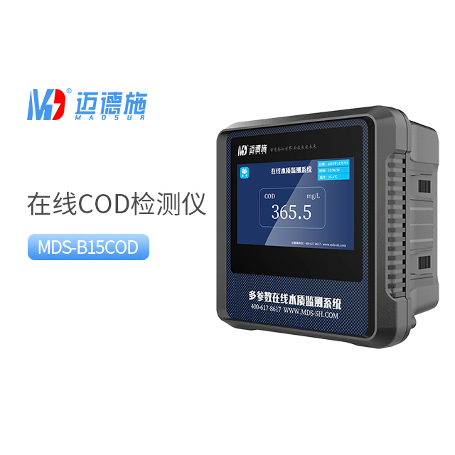 COD在線分析儀原理、優勢與選型指南.jpg COD在線分析儀原理、優勢與選型指南.jpg